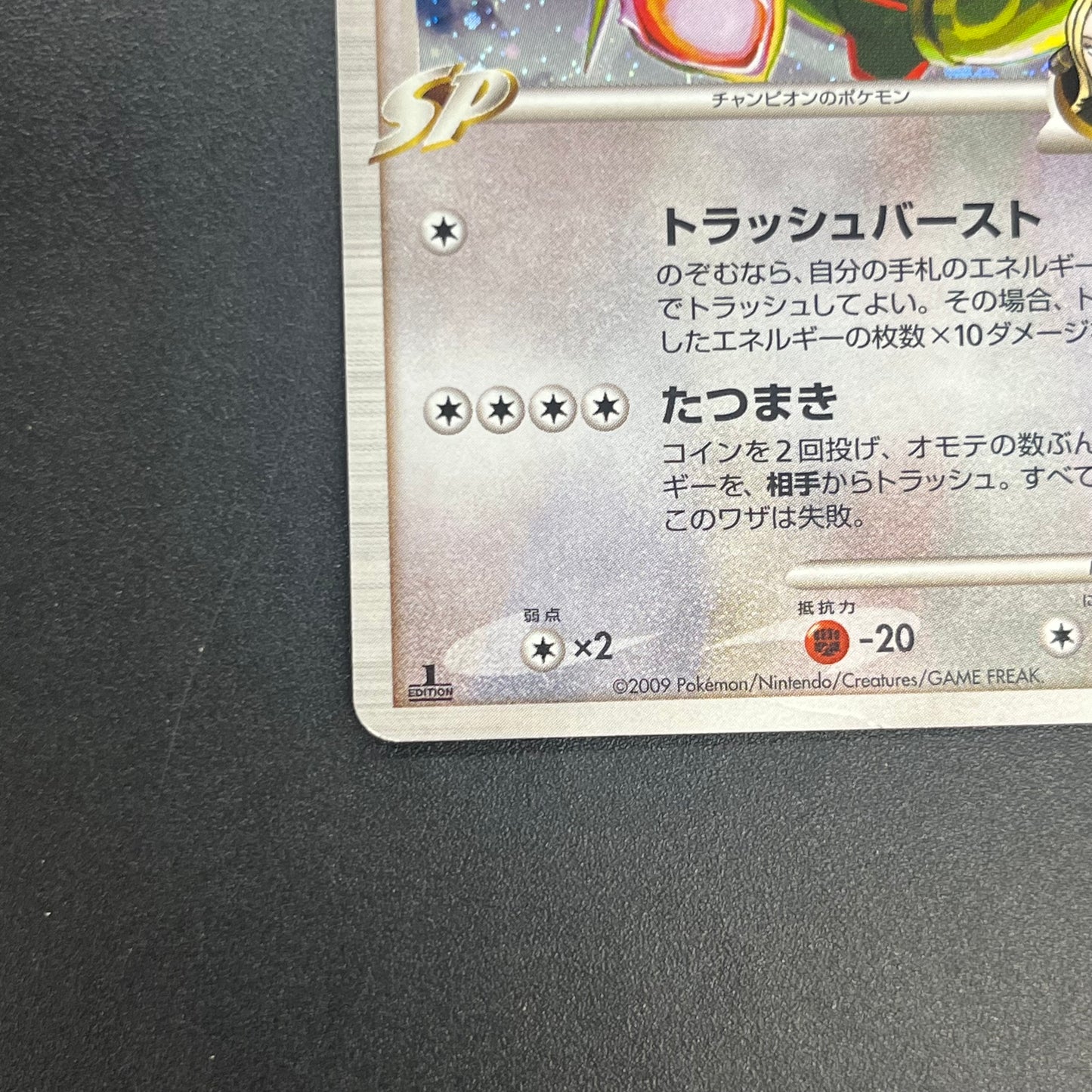 Rayquaza C 078/100 Beat of the Frontier Holo Pokemon Card