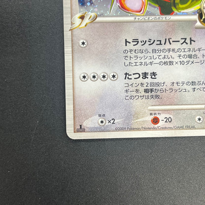 Rayquaza C 078/100 Beat of the Frontier Holo Pokemon Card