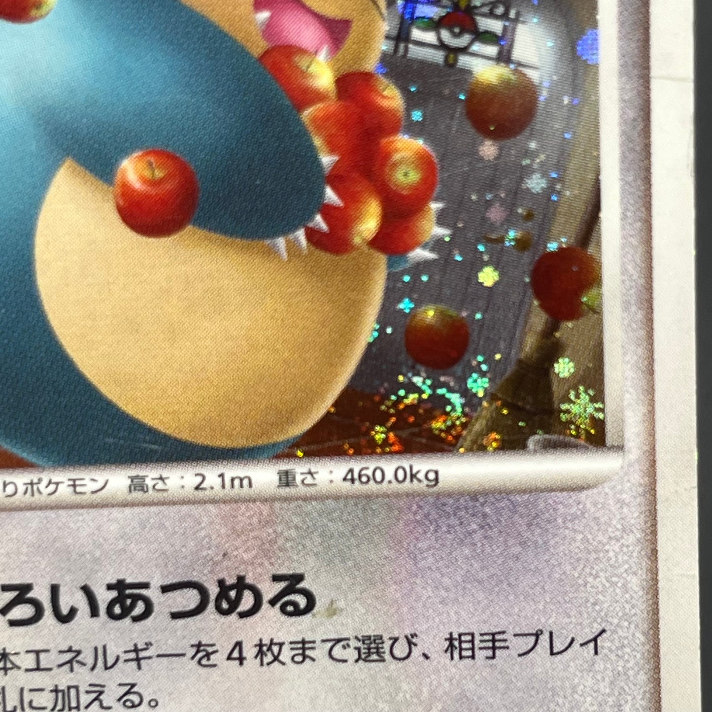Snorlax 126/DP-P Domino's Pizza Promo Pokemon Card