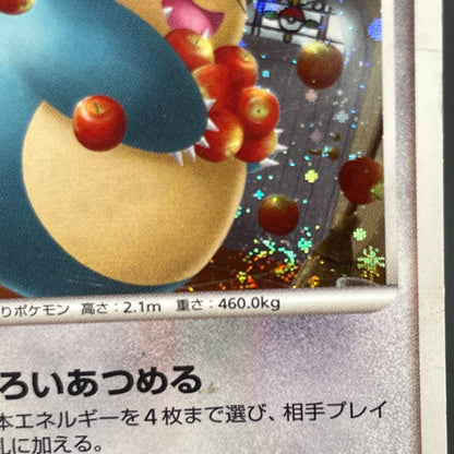 Snorlax 126/DP-P Domino's Pizza Promo Pokemon Card