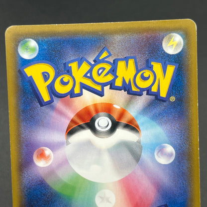 Slowpoke & Psyduck GX SR 095/094 Japanese Pokemon Card
