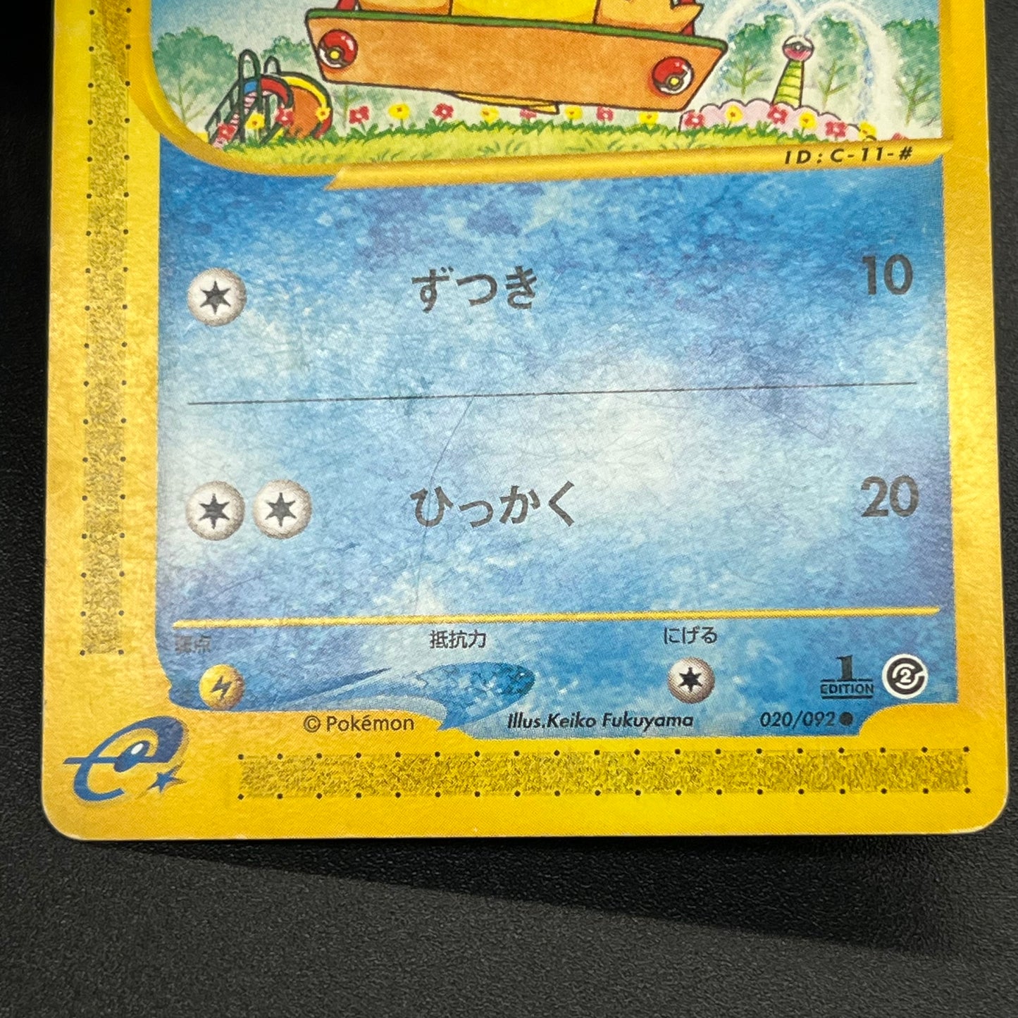 Psyduck 020/092 Common Town on No Map Pokémon Card
