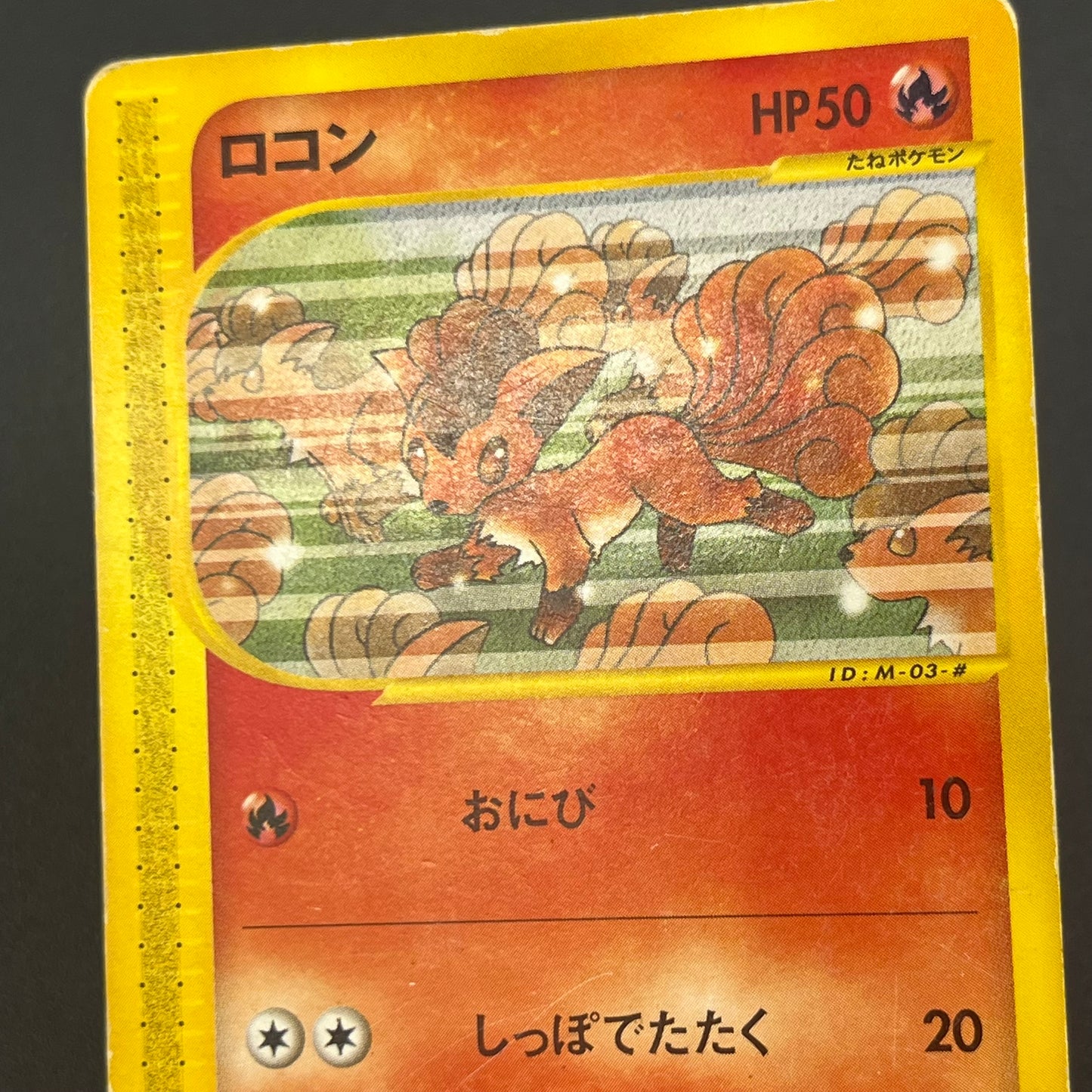 Vulpix 005/018 McDonald's Original Minimum Pokémon Card
