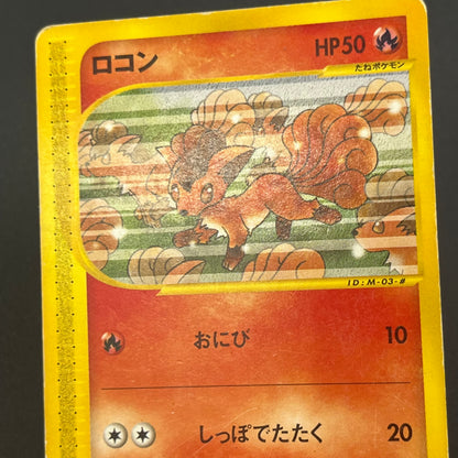 Vulpix 005/018 McDonald's Original Minimum Pokémon Card