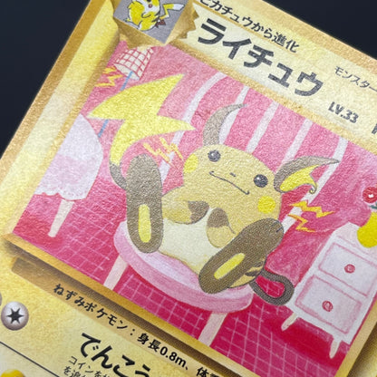 Raichu Intro Pack Bulbasaur Deck No.026 Pokemon Card