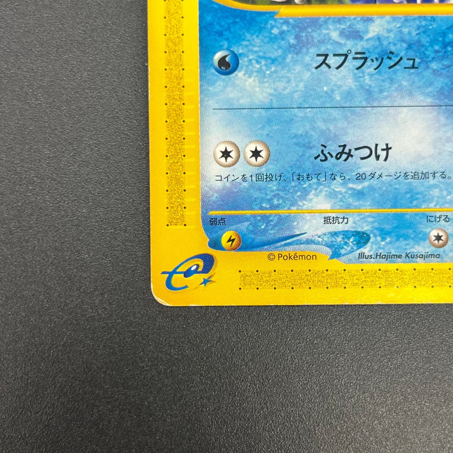 Totodile 008/018 McDonald's Promo Japanese Pokémon Card