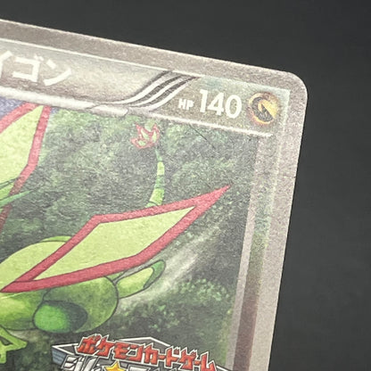 Flygon 168/BW-P Promo September Gym Challenge Pokémon Card