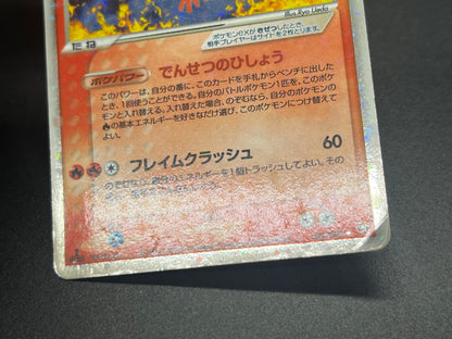 Moltres ex 024/082 Flight of Legends Holo Pokemon Card