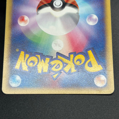 Totodile 008/018 McDonald's Promo Japanese Pokémon Card