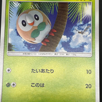 Rowlet 169/SM-P Promo Toys Kingdom promotion Pokemon Card