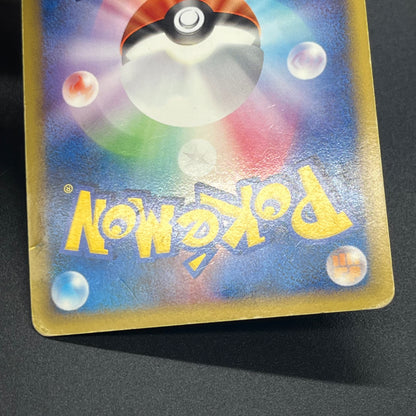 Pikachu M Lv. X 043/DPt-P Movie Limited Promo Pokémon Card