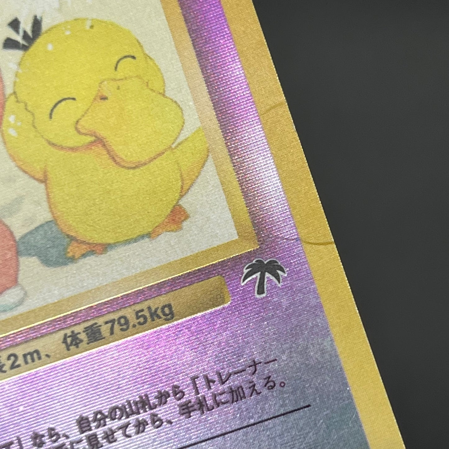 Slowking Southern Island Reverse Holo Japanese Card