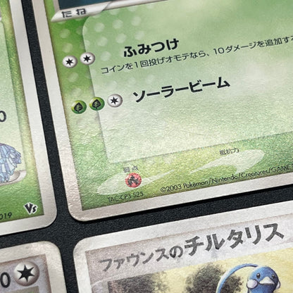 Forina's Jirachi Flygon Altaria Absol 8Set Pokemon Card