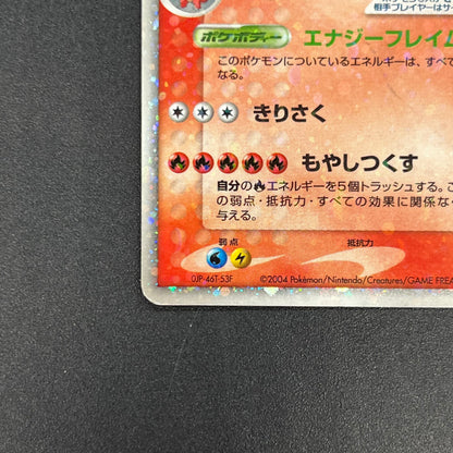 Charizard ex 012/052 Starter Deck Japanese Pokémon card