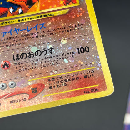 Charizard Pichu & Entei Promo Neo Premium File 2 Card