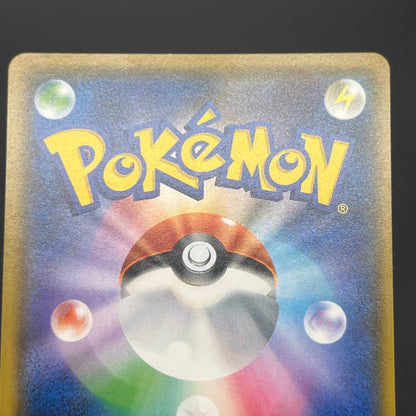 Pikachu 200/SM-P Promo Friendly Shop Japanese Pokémon Card