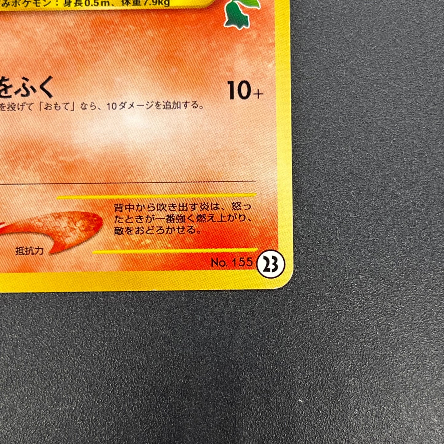 Cyndaquil 155 Intro Pack Neo Chikorita Deck Pokémon card