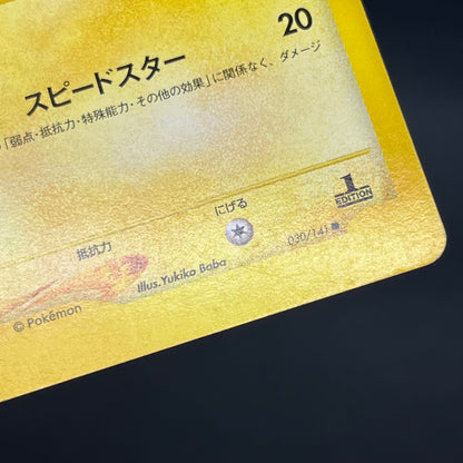 Jasmine's Jolteon 030/141 VS 1st ED Japanese Pokémon Card