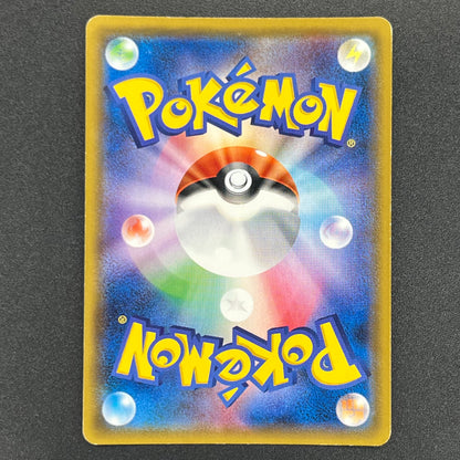 Slowpoke & Psyduck GX SR 095/094 Japanese Pokemon Card