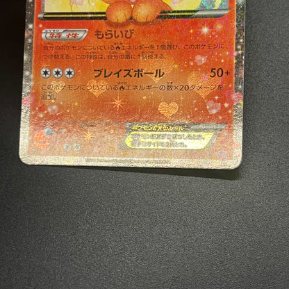 Flareon EX 006/032 RR PokeKyun Collection CP3 Pokemon Card