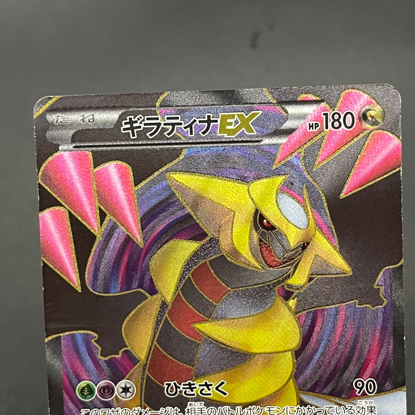 Giratina 053/050 Dragons Exalted Dragon Blast Pokémon Card