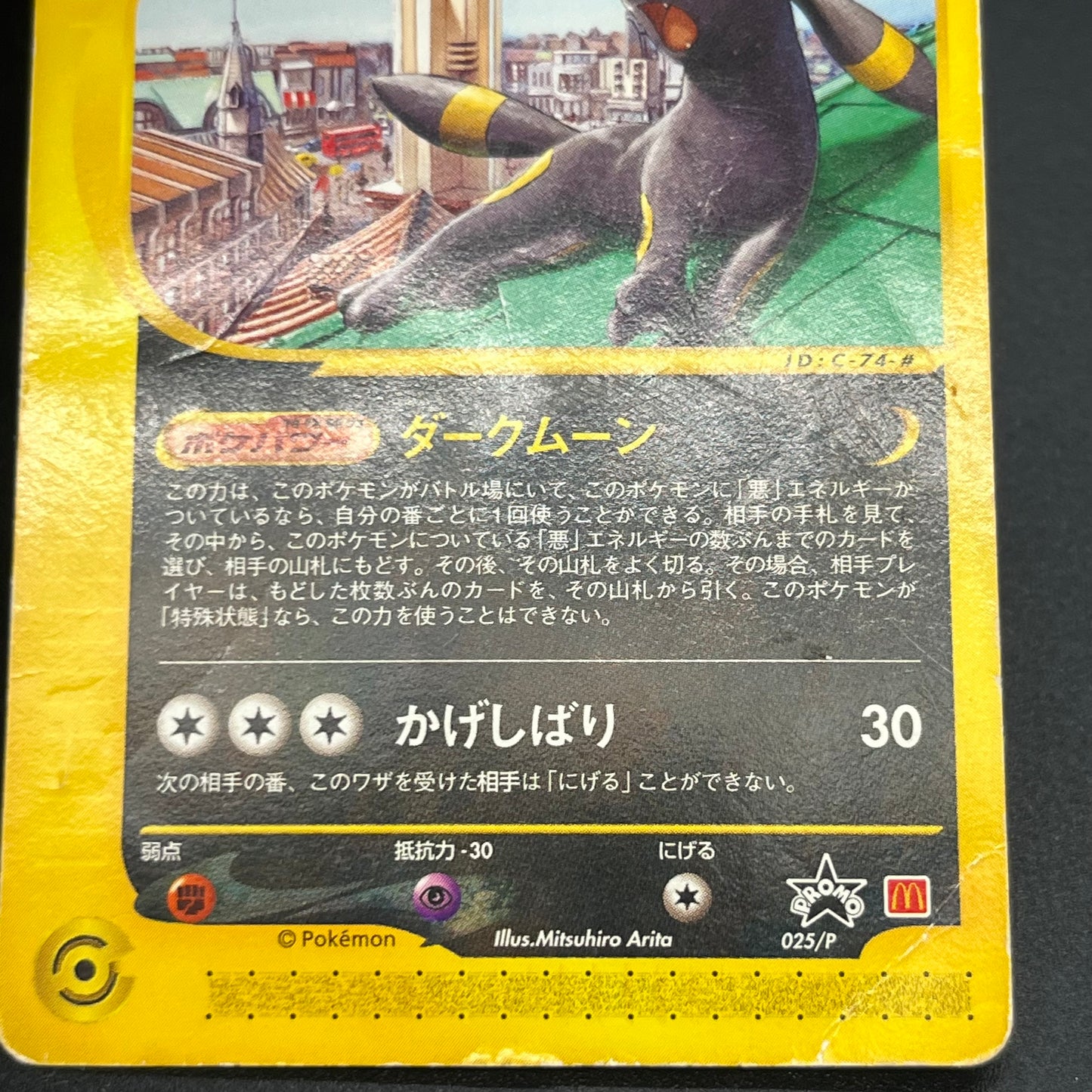 Umbreon 025/P McDonalds Promo E-Series Pokémon Card