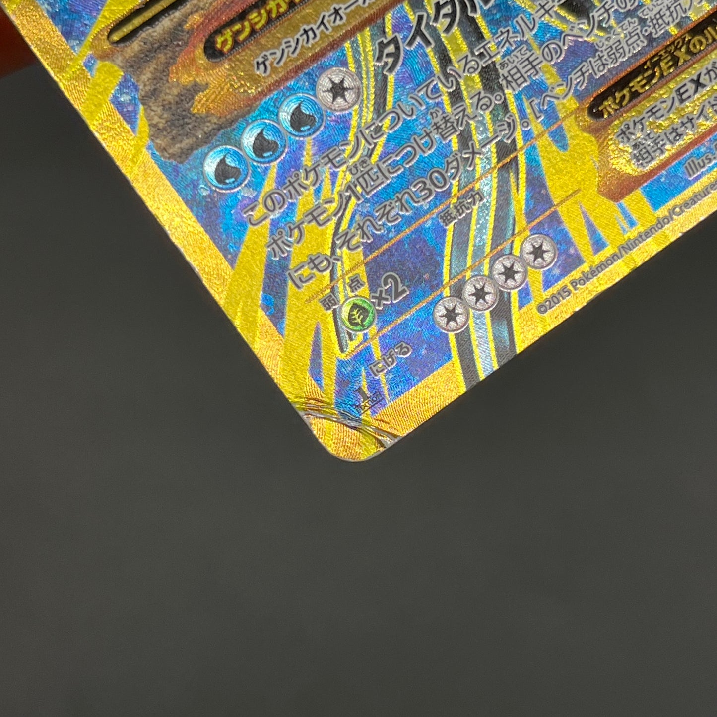 Primal Kyogre EX UR 093/081 XY7 Bandit Ring Japanese Card
