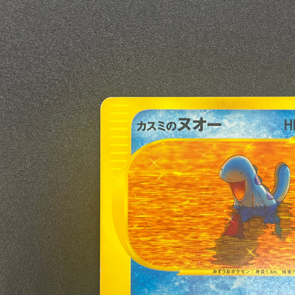 Misty's Quagsire 058/141 Pokémon VS Japanese Pokemon Card