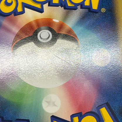 Scyther 049/L-P Reviving Legends Prize Promo Pokémon Card