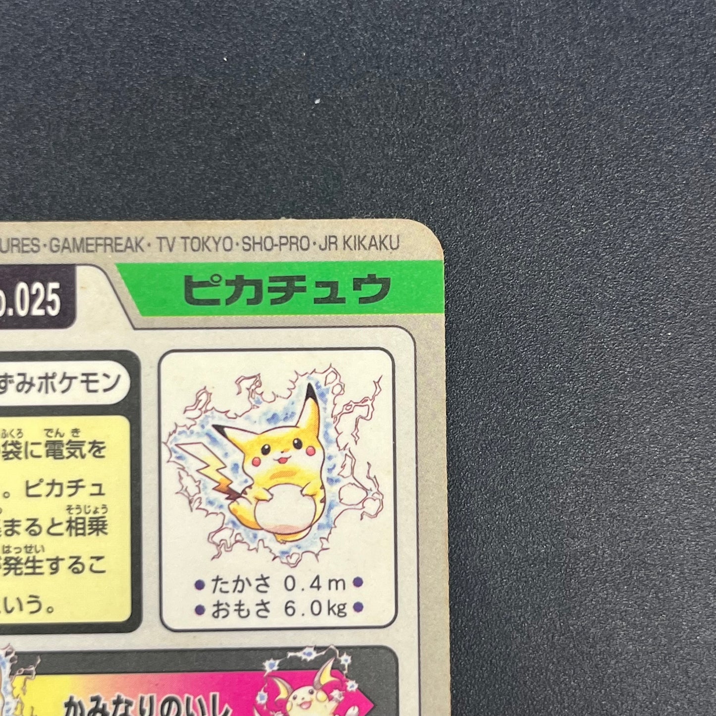 Pikachu File No. 025 Bandai Carddass 1997 Prism Pokemon Card