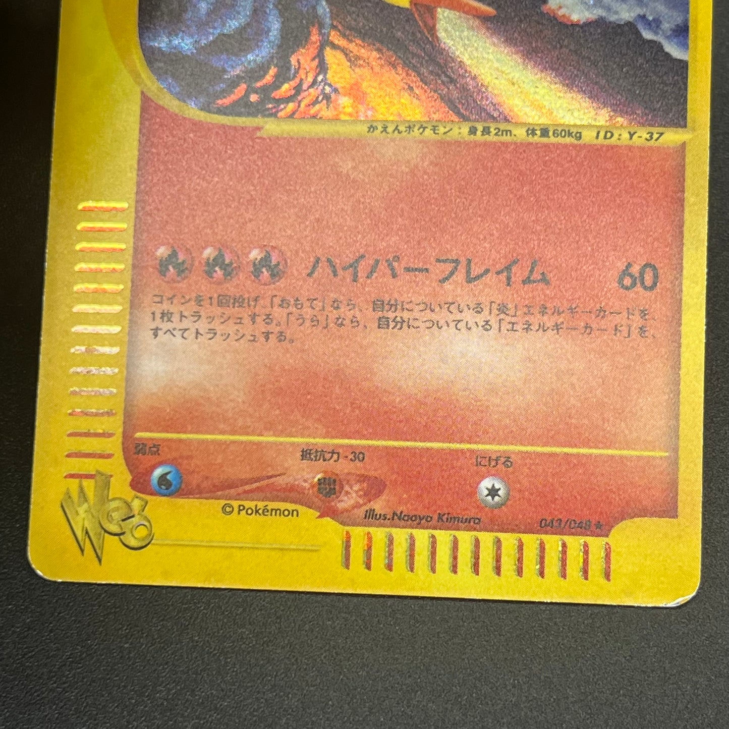 Moltres 043/048 Holo WEB Series Japanese Pokemon Card