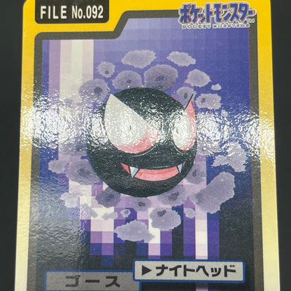 Gengar Gastly Haunter Carddass Nintendo BANDAI Pokémon