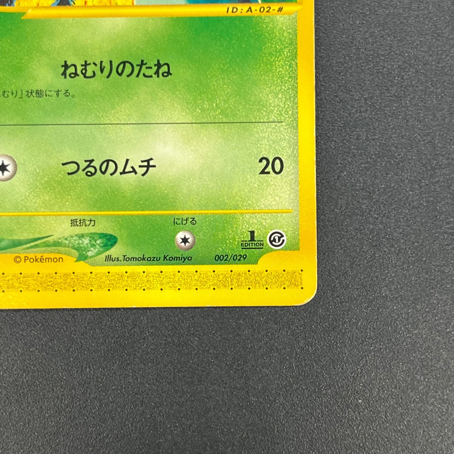 Bulbasaur 002/029 E Starter Deck Japanese Pokémon Card