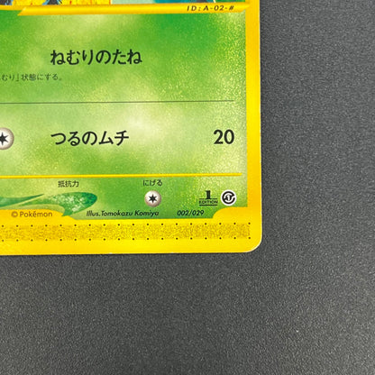 Bulbasaur 002/029 E Starter Deck Japanese Pokémon Card
