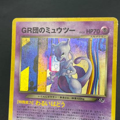 Great Rocket's Mewtwo No. 150 Game Boy GB Promo Holo Card