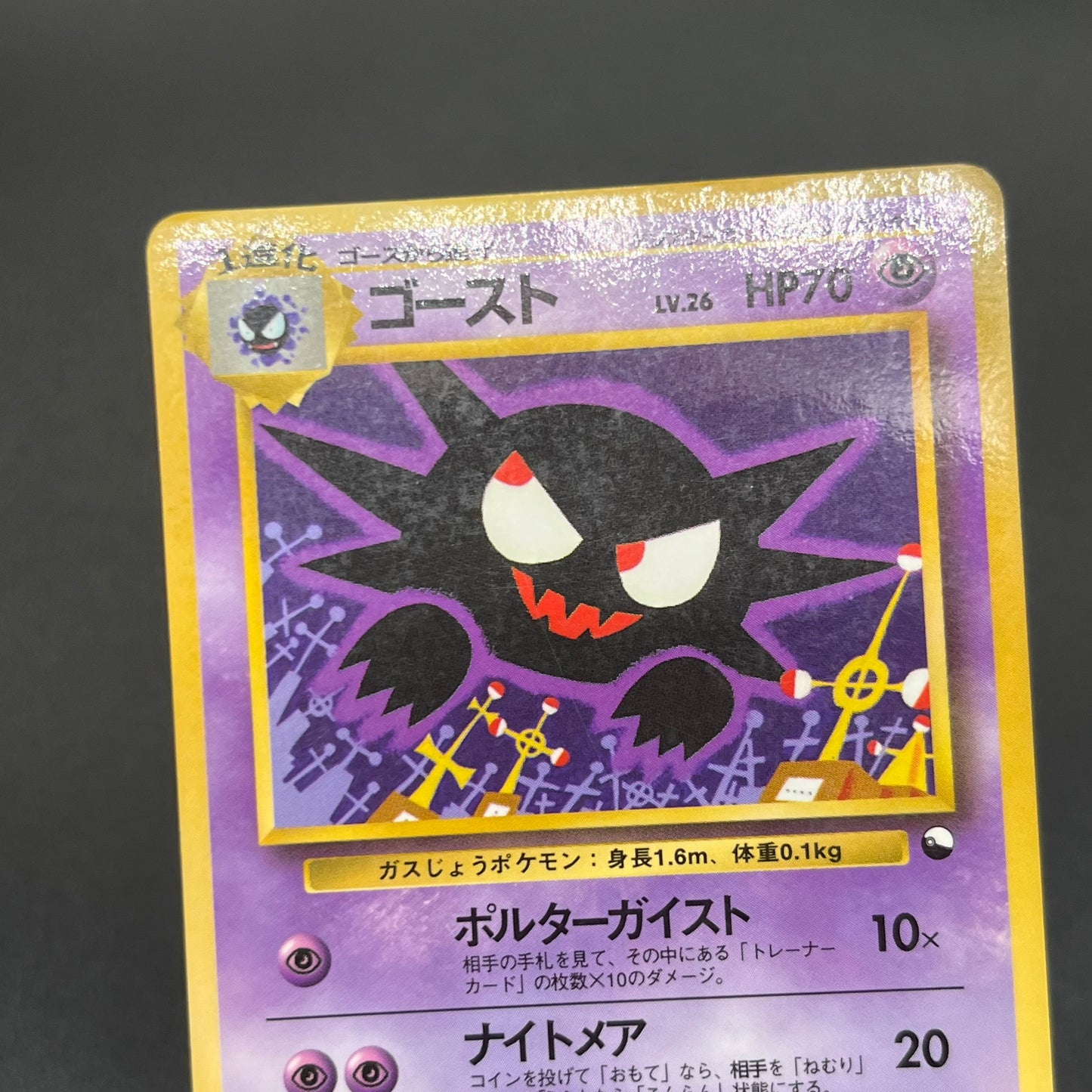 Haunter 093 Kizuki Vending Series 3 Glossy Pokémon Card