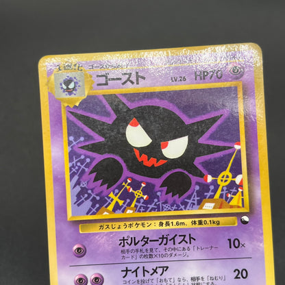 Haunter 093 Kizuki Vending Series 3 Glossy Pokémon Card