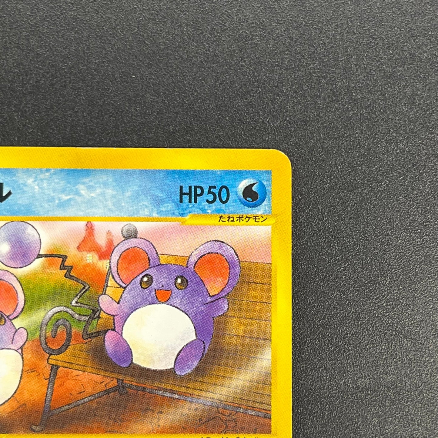 Marill 009/018 McDonald's E series Japanese Pokémon Card