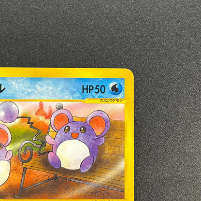 Marill 009/018 McDonald's E series Japanese Pokémon Card