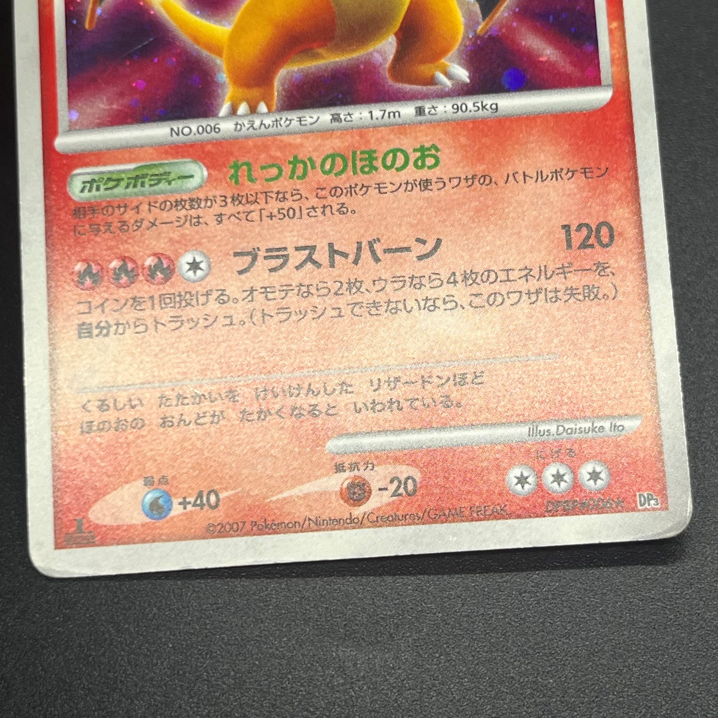 Charizard DPBP#006 & 001/016 2set Japanese Pokemon Card