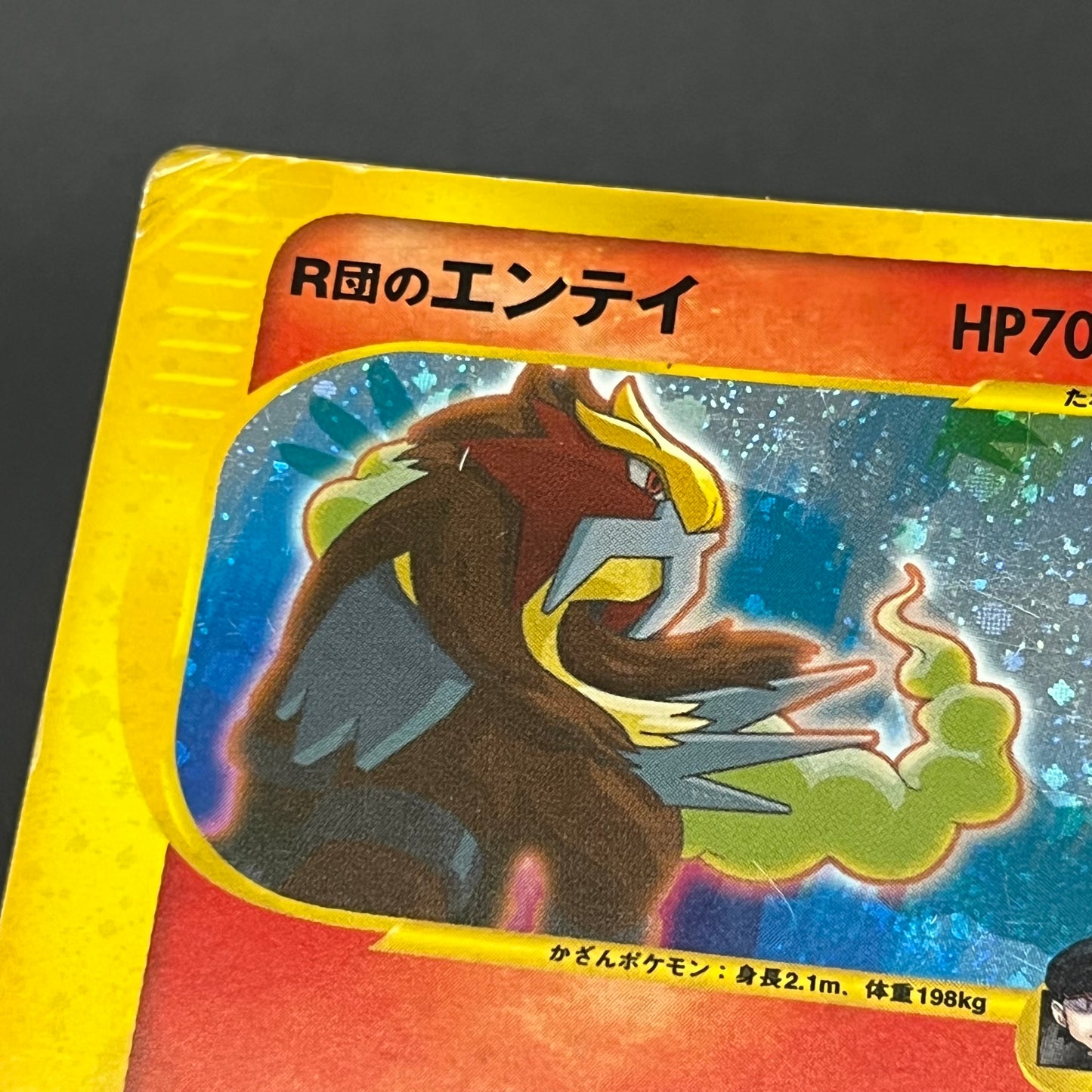 Rocket's Entei 095/141 VS Series Holo 1st Ed Pokémon Card