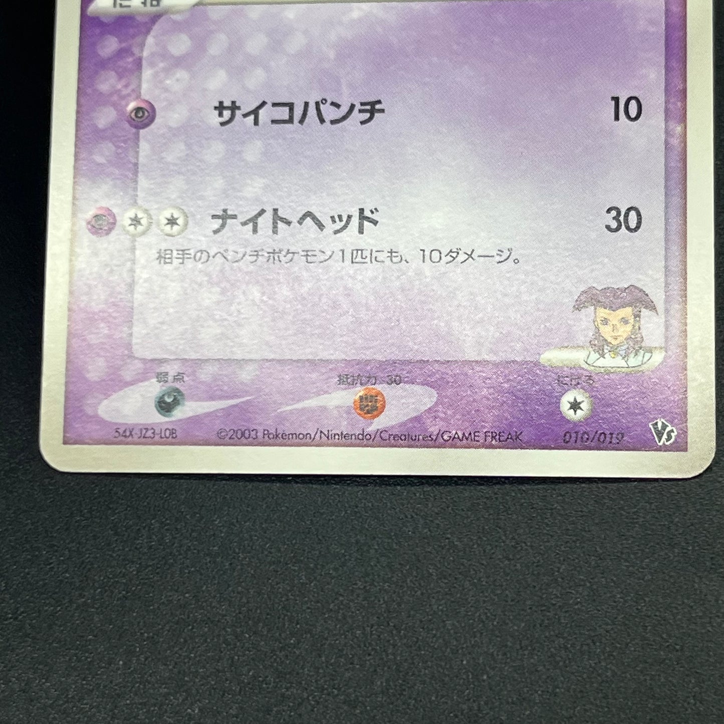 Butler's Kirlia Mightyena Dusclops Movie VS Pack Card