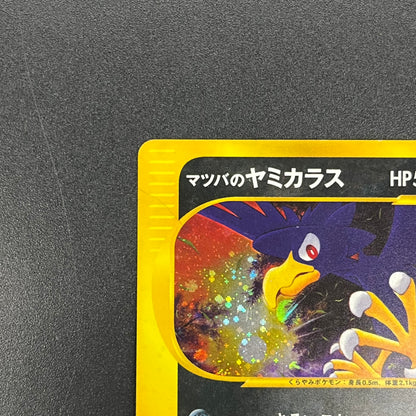 Morty's Murkrow 025/141 VS 1st Ed Japanese Pokémon Card