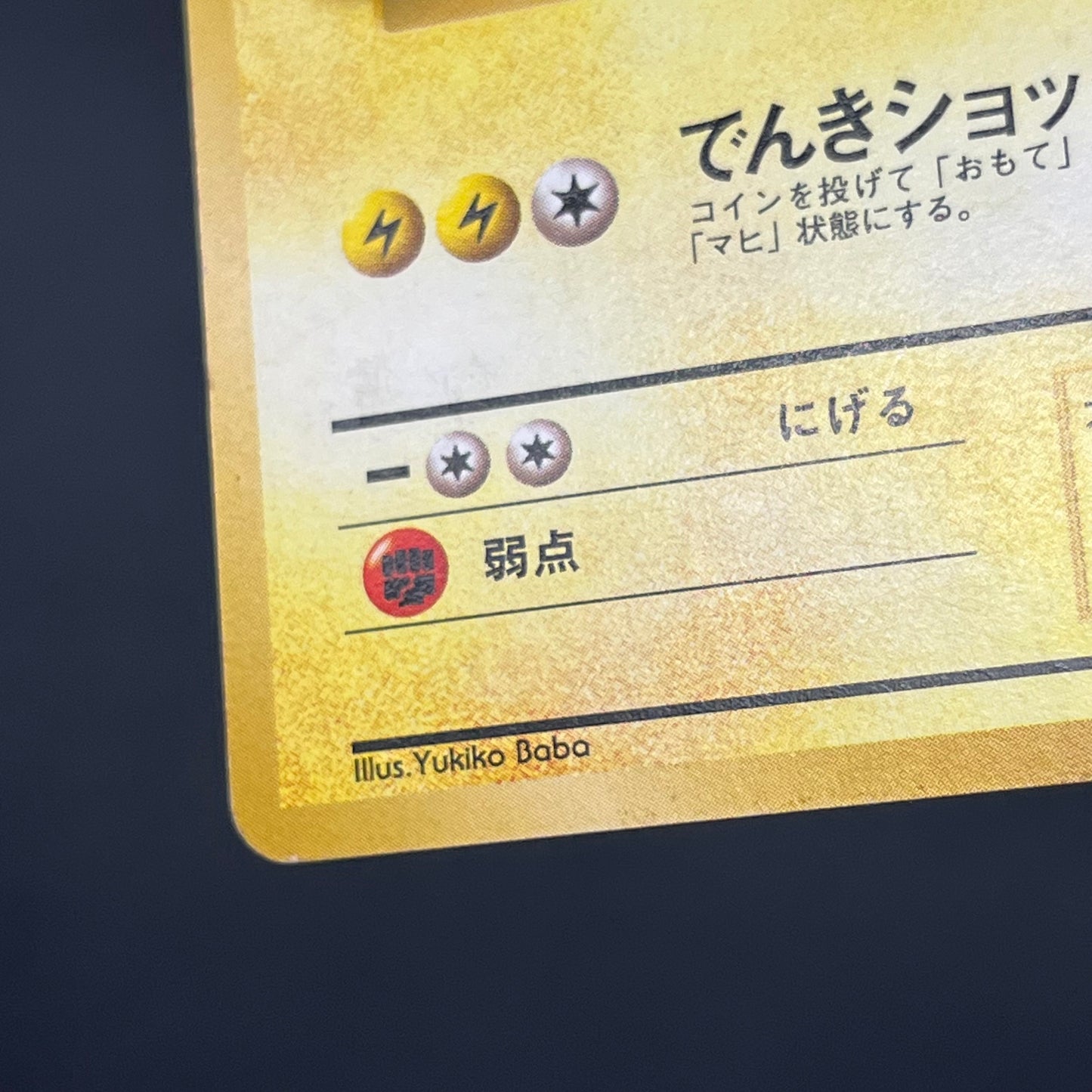 Electabuzz Intro Pack No.125 Bulbasaur Deck Pokémon Card