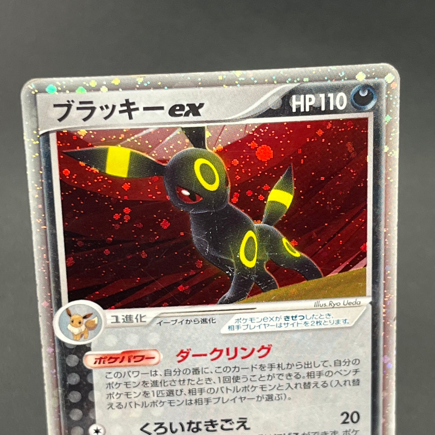 Umbreon 091/106 Golden Sky Silvery Ocean Holo Pokémon Card
