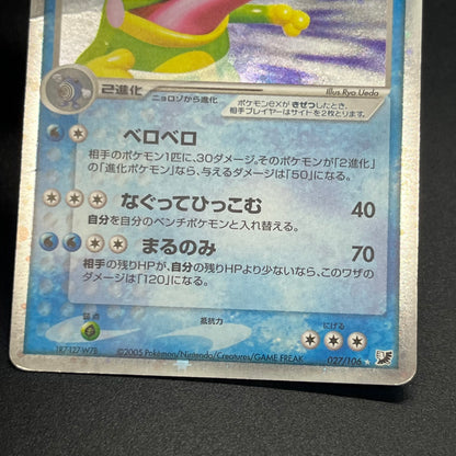 Politoed ex 027/106 Unseen Forces Golden Silvery Card