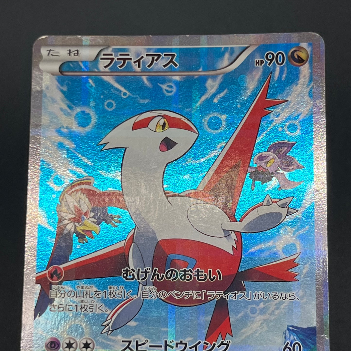 Latias 018/027 Latios 019/027 1st ED CP2 R Pokemon Card
