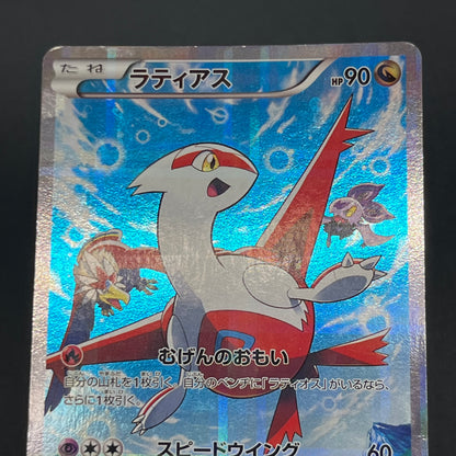 Latias 018/027 Latios 019/027 1st ED CP2 R Pokemon Card