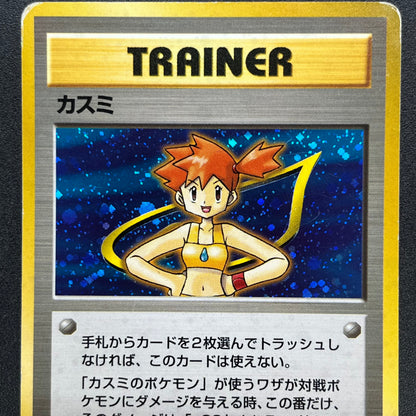 Misty's Tears Banned Art Gym Heroes 7Set Pokemon Card