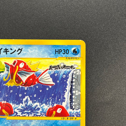 Magikarp 012/128 Komiya Tomokazu E series Pokémon Card